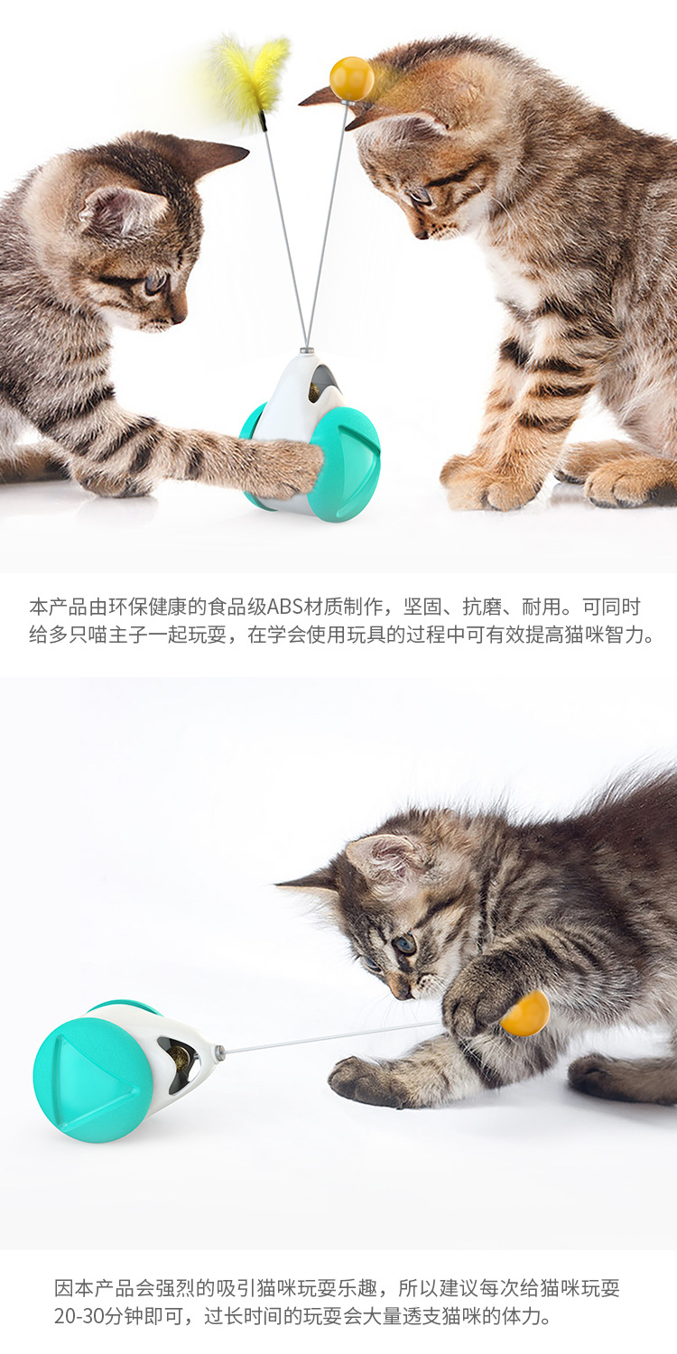 宠物用品工厂家新爆款亚马逊跨境不倒翁发声电动逗猫棒猫咪玩具球